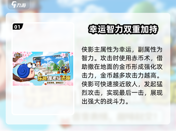 冒险岛枫之传说：侠影技能组合推荐🔥💥截图2