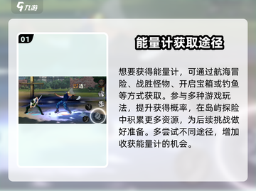 航海王热血航线🔥壮志雄心能量计揭秘🎉截图2