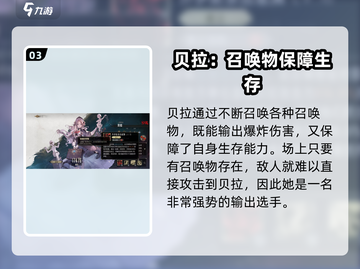 《银与绯》贝拉实战🔥技能效果全解析！截图4