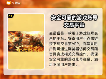 传奇账号交易平台推荐🔥传奇玩家必看！截图2