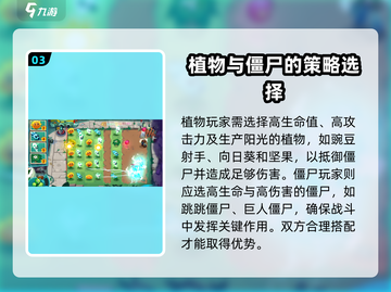 植物大战僵尸3🔥卡片玩法大揭秘！💎截图4