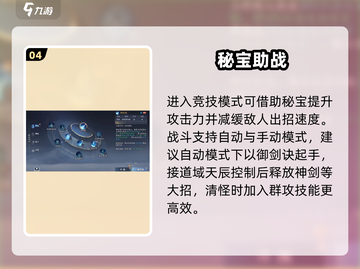 🔥诛仙2青云PK神操作💥截图5