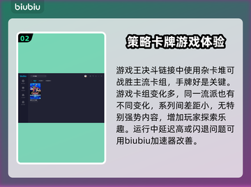 游戏王决斗链接🔥加速器推荐下载🔗截图3