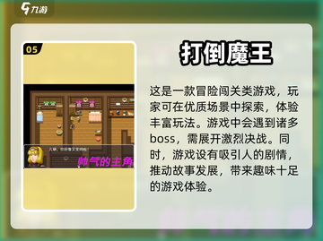 魔王题材手游推荐🔥2023必玩清单🎮截图6