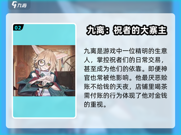 阴阳师：咏月风雅九离竟是隐藏大BOSS！😱截图3