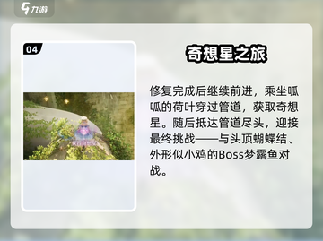 无限暖暖⚡停电大抢救任务完成秘籍🎉截图5