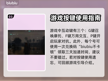 七日世界交互按键大揭秘🔥游戏党必看！截图4