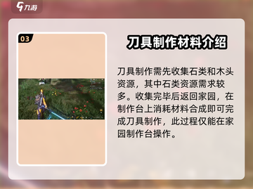《星球重启》🔥刀武器获取全攻略！快速入手秘籍在这里👇截图4