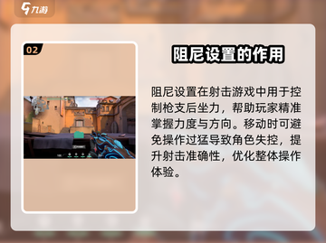 无畏契约手游🔥阻尼开法全揭秘！💎截图3
