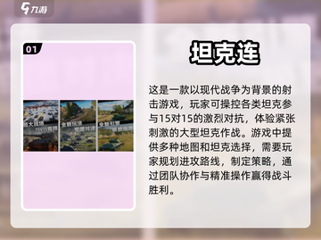 🔥2024必玩！热门射击手游大全💥截图2
