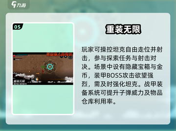 🔥2025国产射击游戏大揭秘！🎮轻松上手合集💥截图6