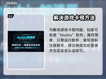 🎮游戏卡顿救星！加速器推荐🔥截图4