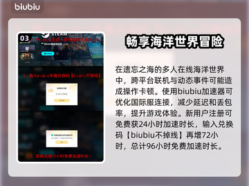 遗忘之海上线时间🔥重磅爆料💥游戏发售日期抢先看！🎮截图4