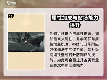 鬼谷八荒✨仙法搭配攻略，助你称霸修仙界！截图3