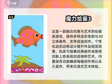 🎨2025超火画画游戏合集，下载链接分享！🔥截图4