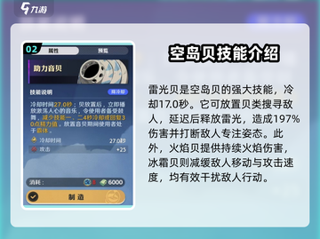 航海王壮志雄心：空岛贝🔥必选攻略🎉截图3