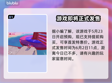 泡姆泡姆上线时间🔥游戏发售日期大曝光🎉截图2