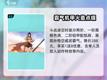 逆水寒西游时装大揭秘🔥穿上它称霸江湖！截图3