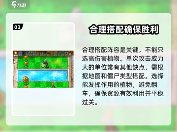 植物大战僵尸🔥休闲模式通关秘籍⚡玩转杂交版！截图4
