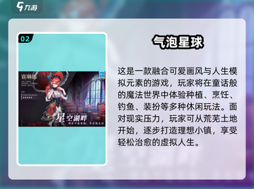 🔥2025超火卡通手游TOP榜！🎮✨截图3