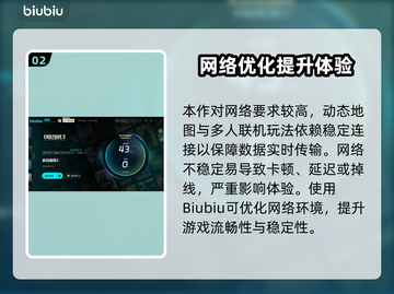 🎮《末日地带2》加速器推荐！秒杀卡顿🔥截图3