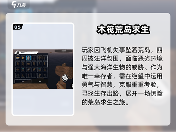 🔥2025最耐玩生存手游TOP10出炉！🎮截图6