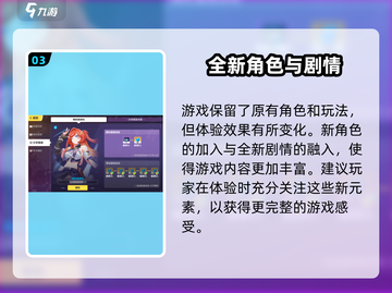 崩坏3第二部等级解锁条件🔥超简单技巧助你快速升级！截图4