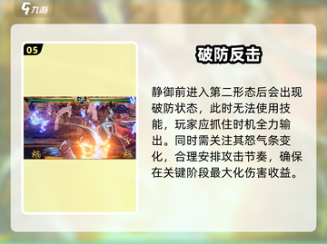 侍魂晓🔥静御前速通绝招！截图6