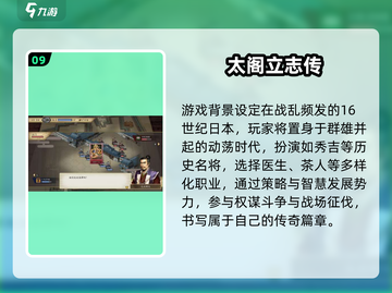 🔥2025十大经典光荣手游TOP榜💥截图10