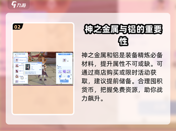 《仙境传说爱如初见》全攻略🔥速看！✨截图3