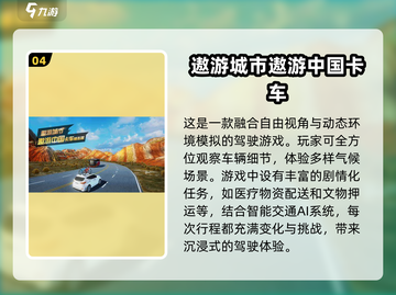 😎2025最火模拟卡车游戏🔥卡友必玩大全来啦！截图5