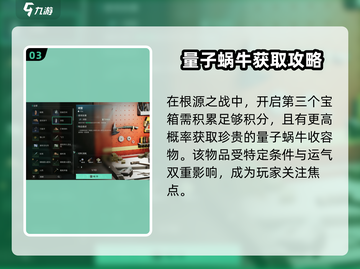 七日世界🔥量子蜗牛收容攻略来啦！新手必看✨截图4