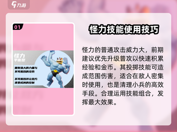 宝可梦大集结🔥怪力强度逆天，玩了就上瘾！截图2