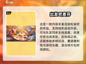 🎮2024解闷神游TOP5🔥截图3