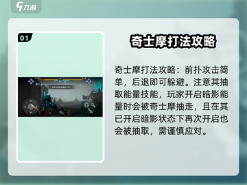 暗影格斗3🔥莫仕奇打法教学，轻松击败奇士摩！截图2