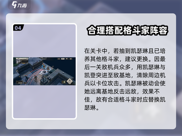 钢岚🔥驱虎吞狼打法分享，前线试炼轻松通关！截图5