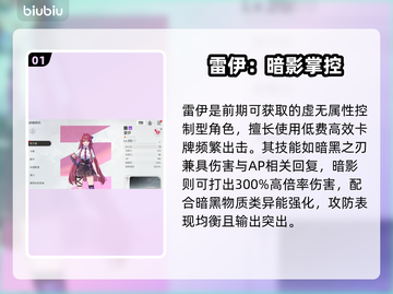 🎮卡厄思梦境双蕾队无敌搭配！截图2