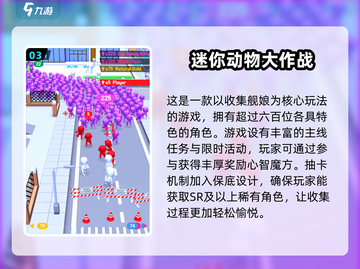 2025必玩🔥收集小人游戏排行榜💎截图4