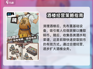 长安有栋楼🔥玩法大揭秘，超有趣/Game/不容错过！截图4