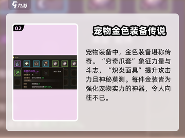 《大侠立志传》宠物装备获取🔥超全攻略来啦！截图3