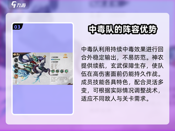 阴阳师：花语卷中毒队搭配🔥超劲爆！💥截图4