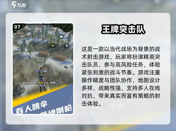 🔥2025吃鸡射击游戏TOP榜💥🎮截图8