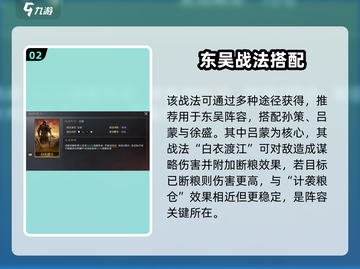 三国谋定天下🔥吴国断粮玩法曝光！💥截图3
