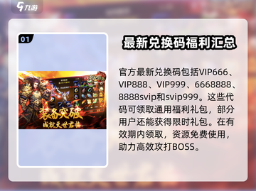 龙焰战争🔥最新礼包码大曝光！快来兑换你的专属奖励📦截图2