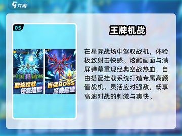 🔥2025最燃飞机对战手游推荐✈截图6