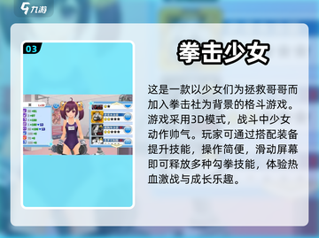 🔥2024必玩女性角色格斗游戏汇总✨截图4