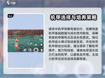 星之翼🔥新手必看！快速上手玩法攻略分享✨截图3