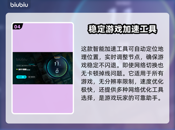 崩坏3下载慢？🔥一招教你极速畅玩！🎮截图5