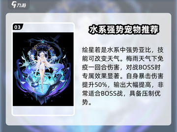 奥拉星2手游🔥必看！最强宠物推荐🌟带你制霸全服！截图4