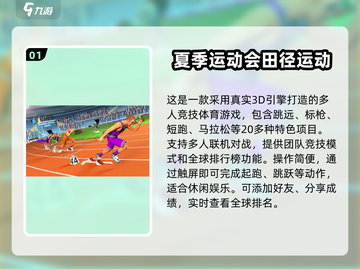 🔥2025超耐玩马拉松手游大揭秘！🏃‍♂✨截图2